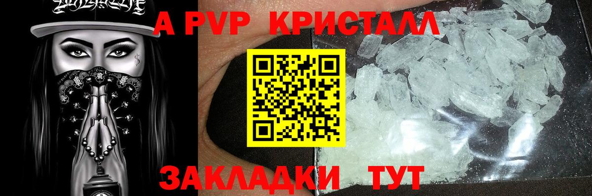 APVP VHQ  Alfa_PVP СК КРИС  Вход с VPN  Alpha PVP  Казань 