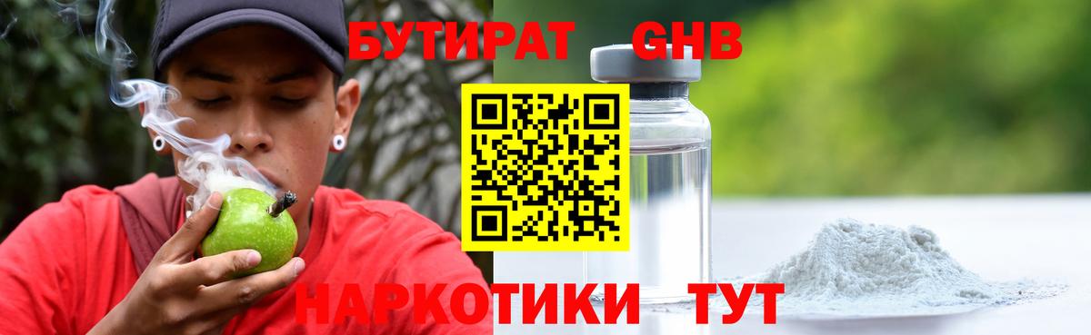 БУТИРАТ бутик  Бутират  Казань  Вход с VPN 