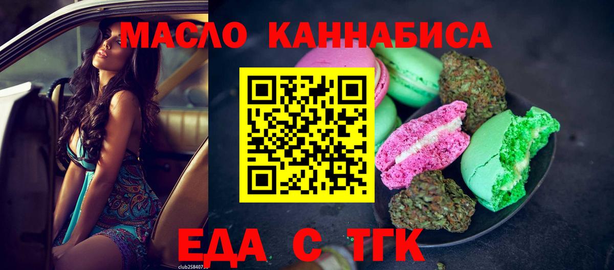 Canna-Cookies марихуана Казань