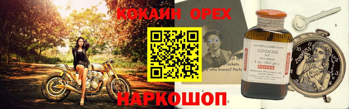 COCAIN Columbia Казань