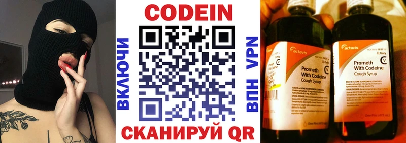 мега зеркало  Казань  Кодеиновый сироп Lean напиток Lean (лин) 