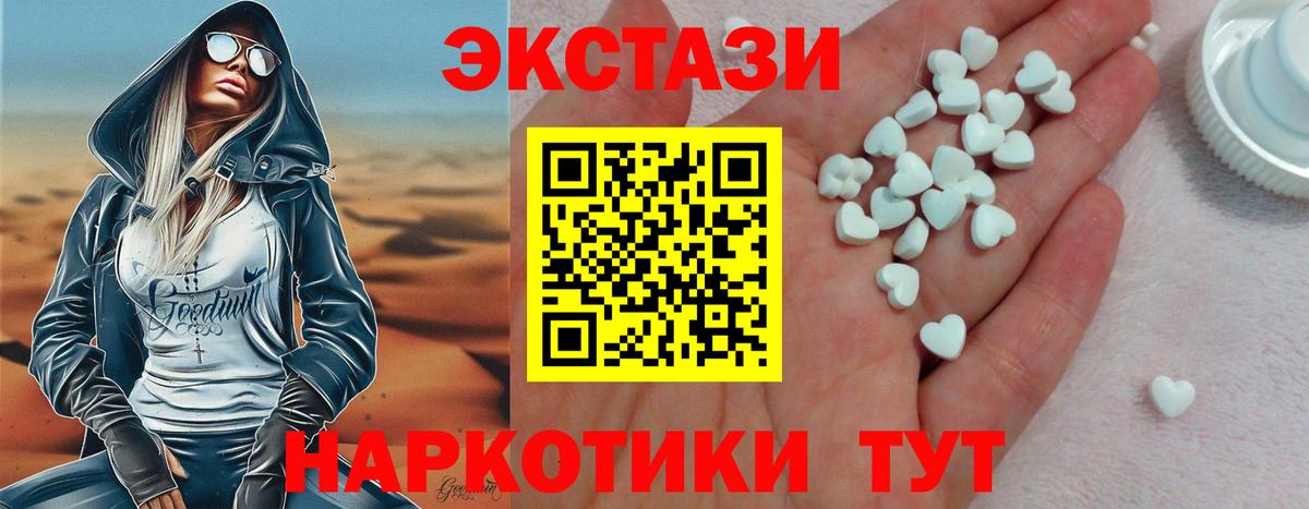 ЭКСТАЗИ 280 MDMA  ЭКСТАЗИ Punisher  Казань  Вход с VPN 