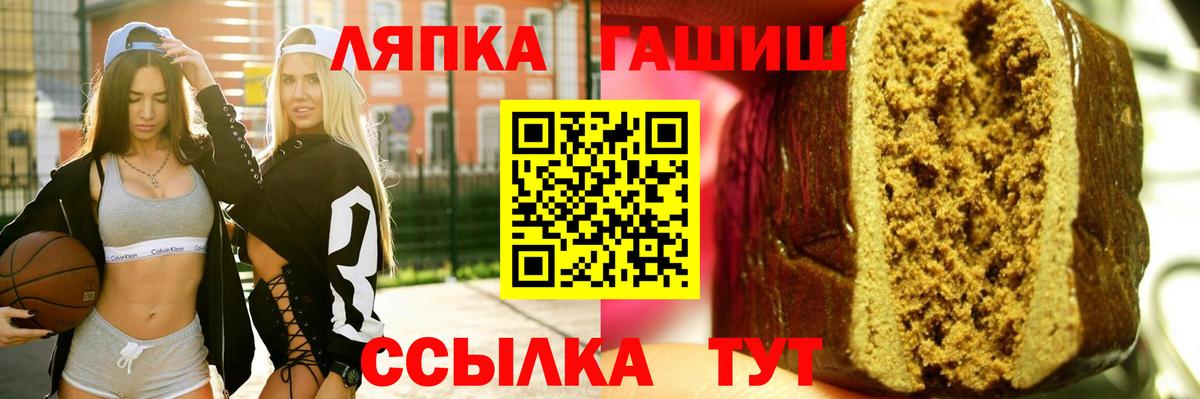 ГАШ гашик  Вход с VPN  Гашиш  ГАШ VHQ  Казань 