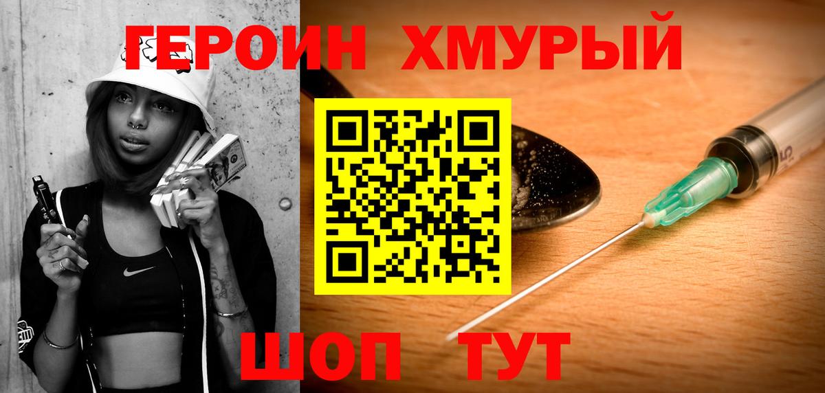 Героин афганец Казань