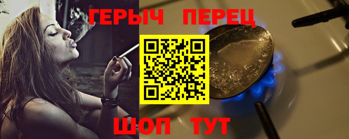 Героин  ГЕРОИН VHQ  Вход с VPN  Казань 