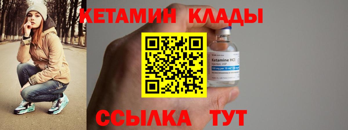 КЕТАМИН ketamine  Вход с VPN  Казань 