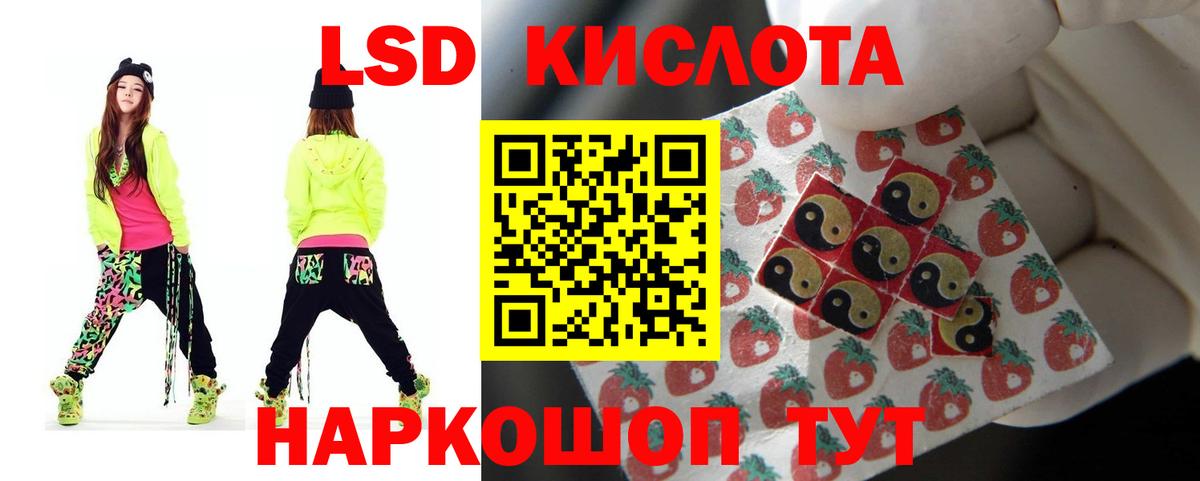 LSD-25 экстази кислота Казань