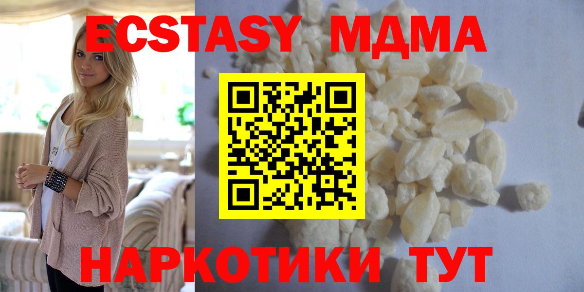 MDMA молли Казань