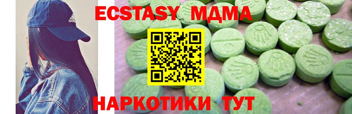 MDMA  MDMA VHQ  Вход с VPN  Казань  MDMA VHQ 