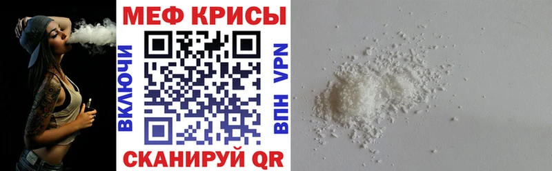 МЯУ-МЯУ кристаллы  Казань 