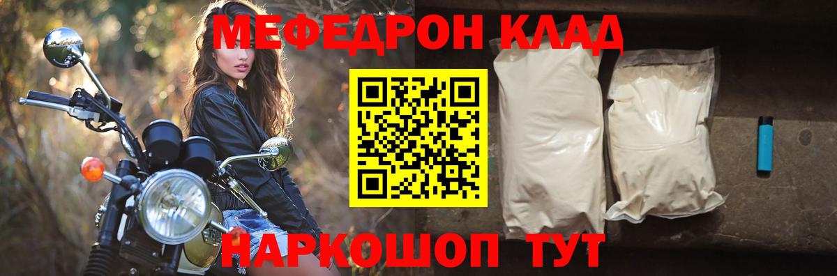 Мефедрон Казань