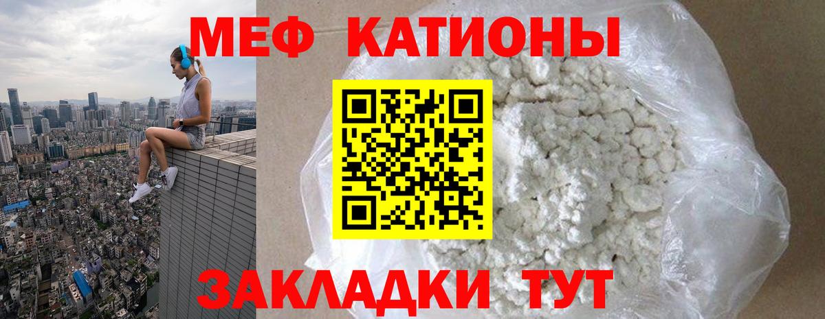 Казань  Меф  МЕФ кристаллы  Вход с VPN  Мефедрон  Меф мяу мяу 