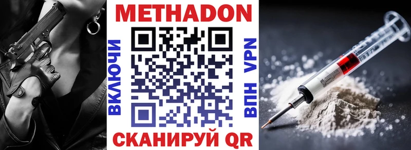 omg tor  где продают наркотики  Казань  МЕТАДОН methadone 