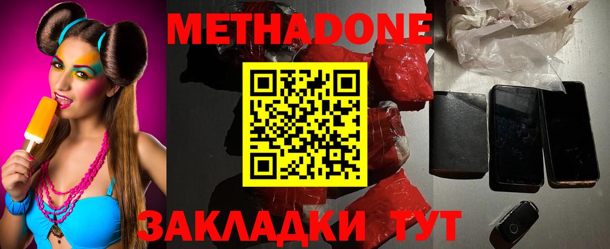 ссылка на мегу зеркало  МЕТАДОН methadone  Вход с VPN  Метадон methadone  Казань 